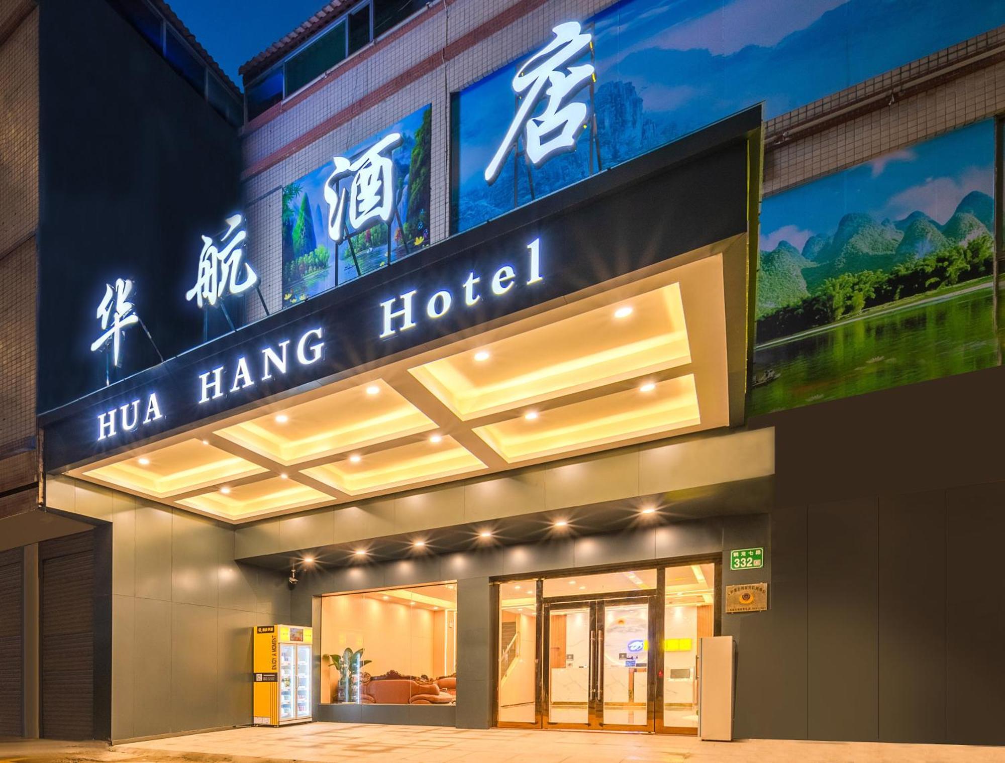 Huahang Hotel - Guangzhou Baiyun International Airport - Free Airport Shuttle Bus Extérieur photo